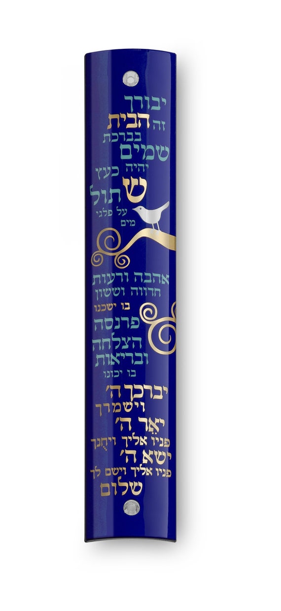 Items similar to Modern Jewish Blessing Mezuza Mezuzah Design Israel on Etsy