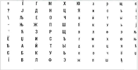 あなたの彫刻フォント キリル文字タイポグラフィ ロシア語 5L ロシア語