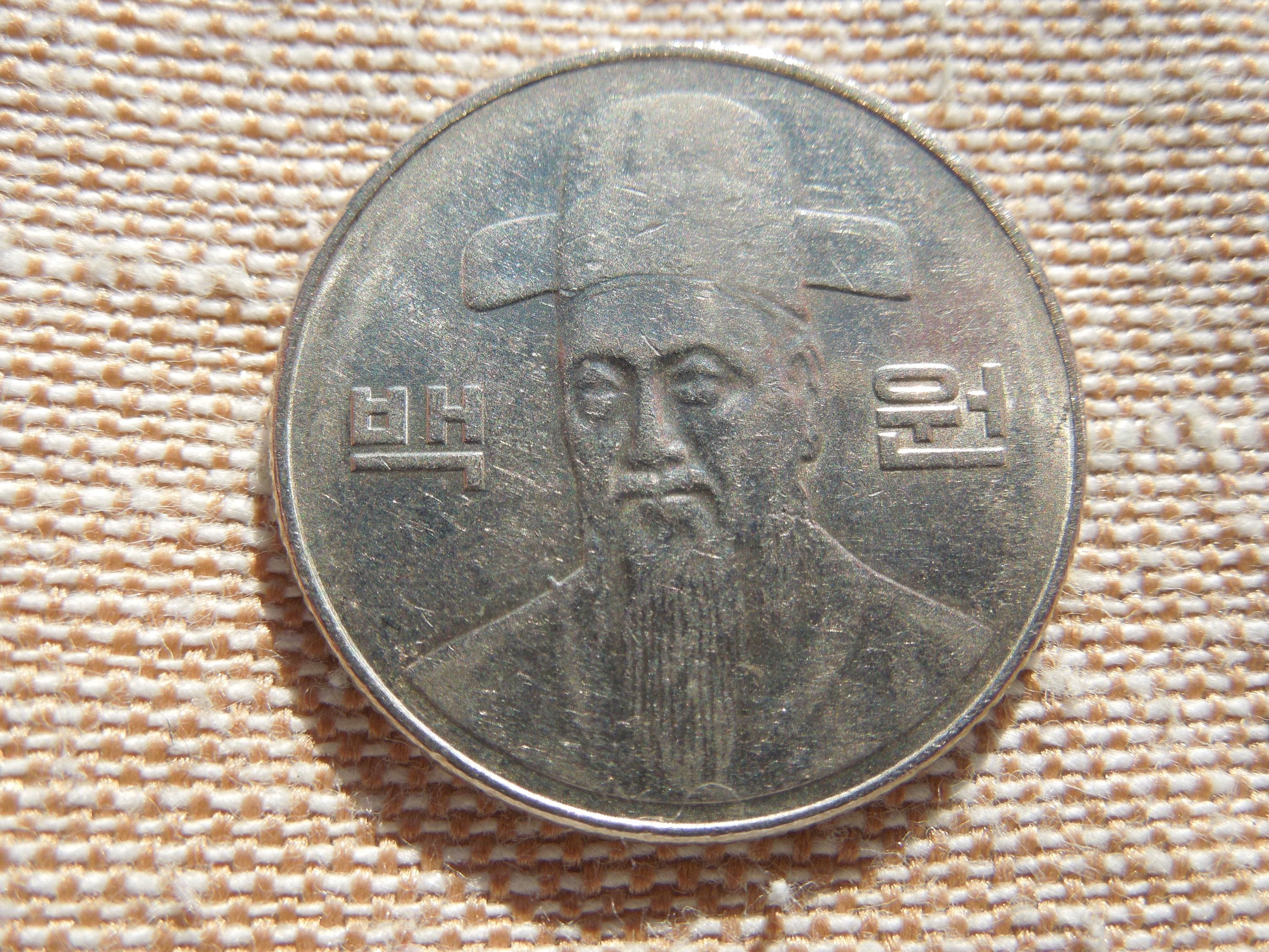 South Korea Coins, 100 Won to 500 Won, 1971 to 2004, Sell by the Piece -  Etsy