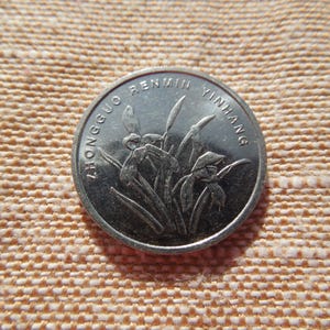 China Coins, 1 Jiao, Orchid, Pick Your Year - Sell By The Piece or in Groups