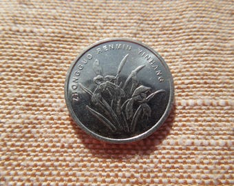 中国貨幣コレクション：古銭10枚、粉交元（1955年以降） - Etsy 日本