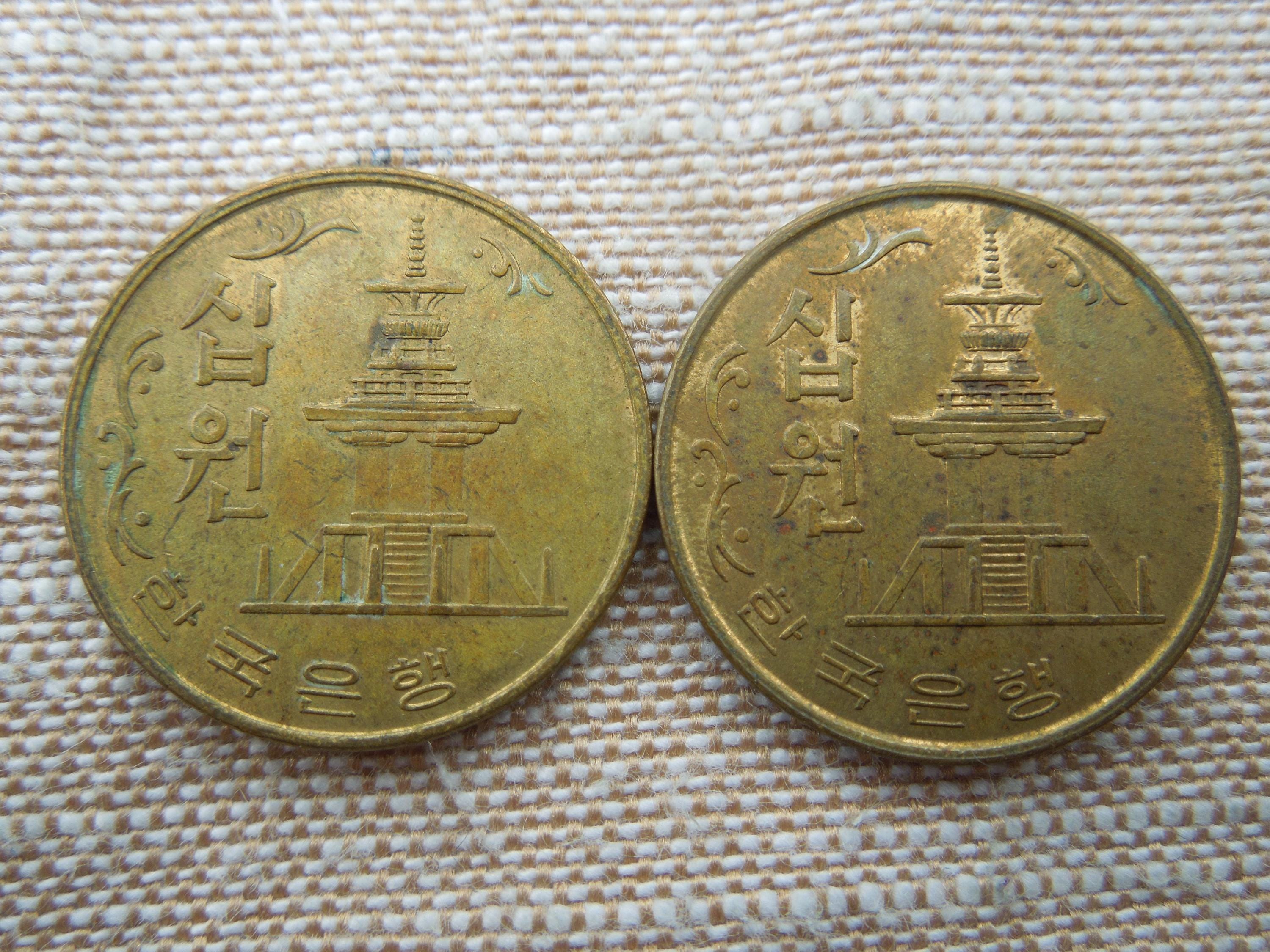 South Korea 1967 - 10 Won Bronze Coin - Pagoda at Pul Guk