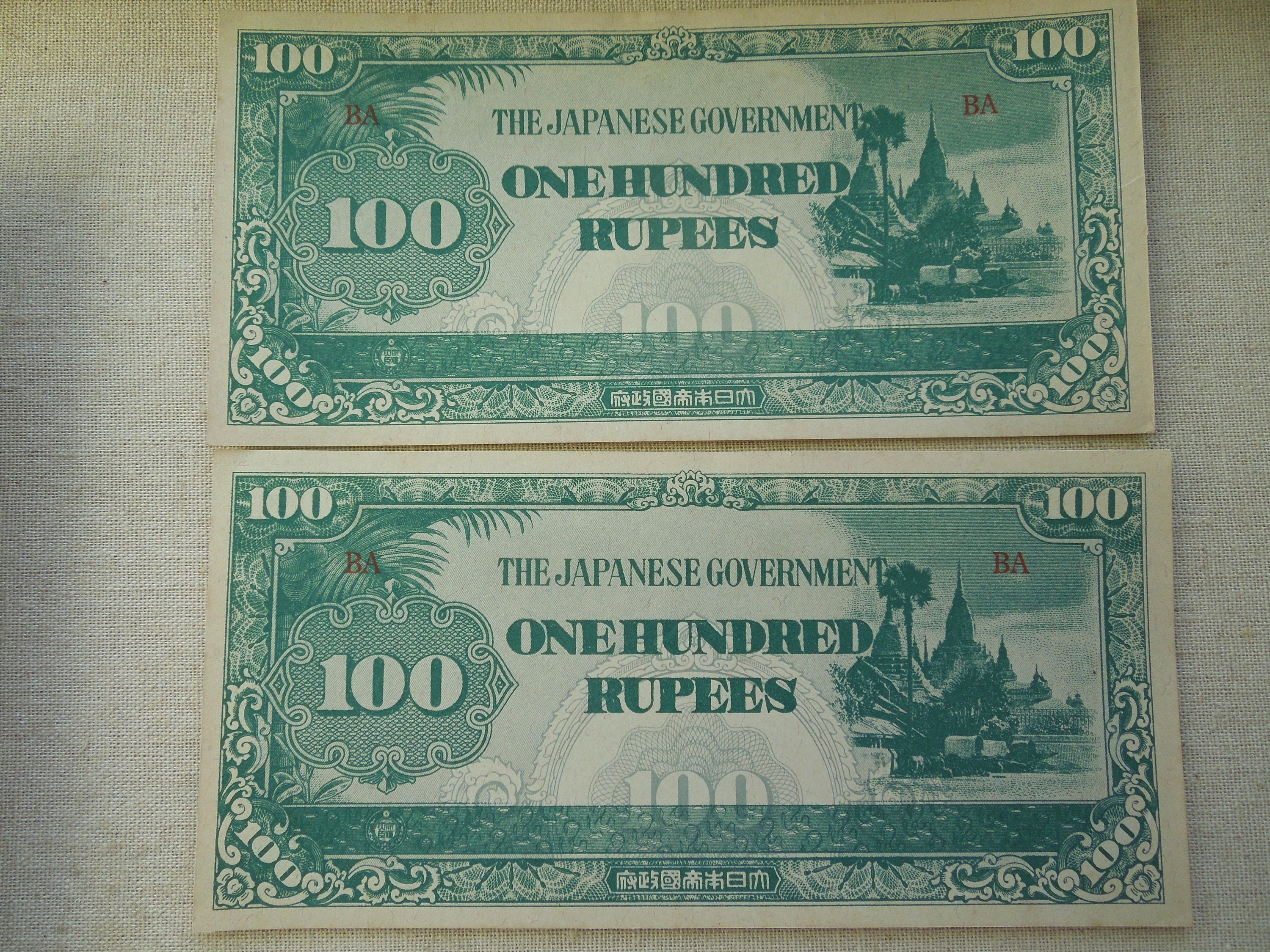 ビルマ札10ルピーミャンマー札 ビルマ日本政府紙幣（ミャンマー）、第二次世界大戦時 - 10ルピーから