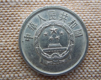 中国貨幣コレクション：古銭10枚、粉交元（1955年以降） - Etsy 日本