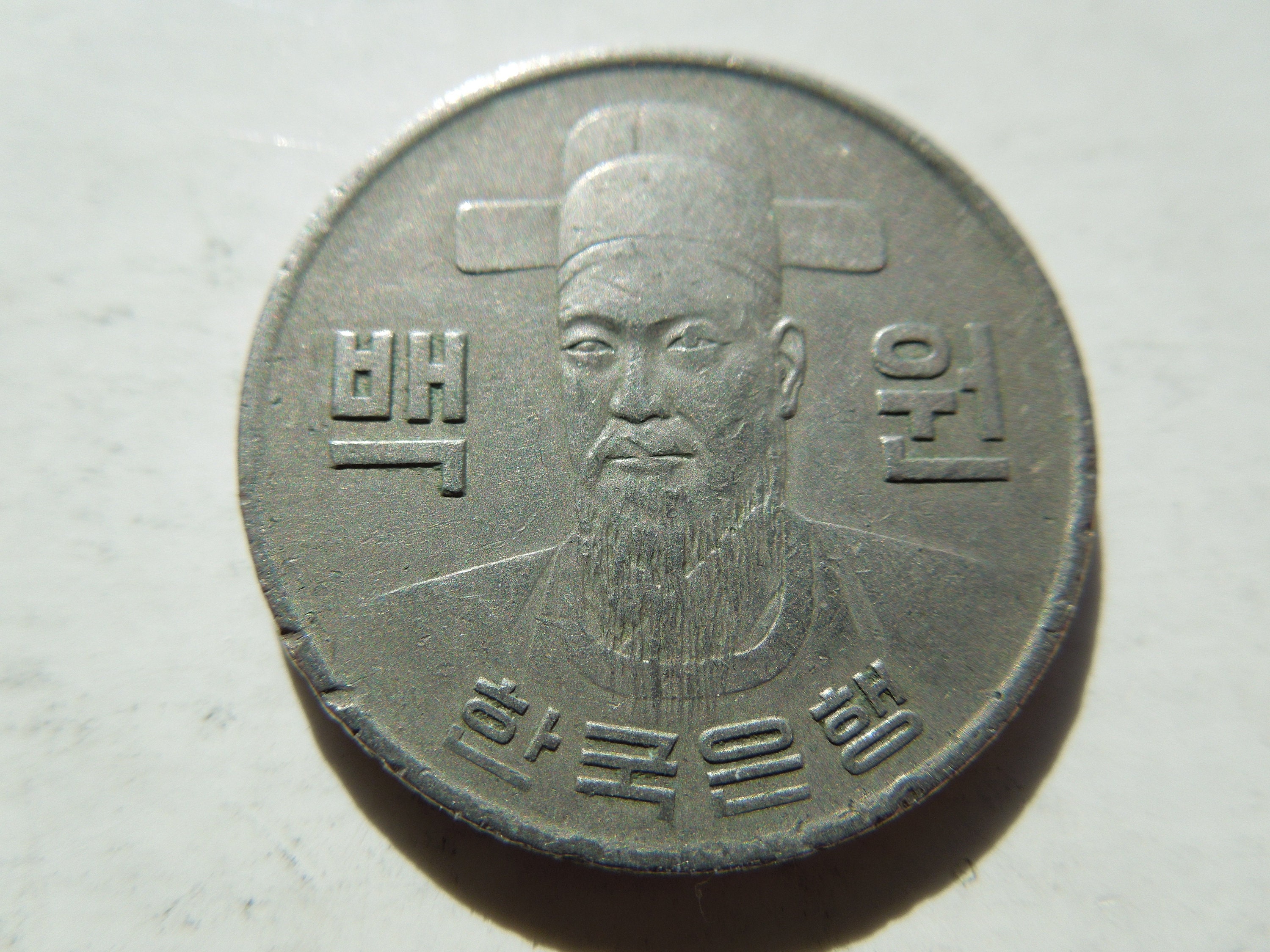 韓国　ウォン硬貨 韓国観光記念品 2025年最新】韓国ウォン - 希少で魅力的な硬貨を手に入れよう