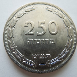 Israel Coins 250 Pruta, 1949, With Pearl - Sell By The Piece