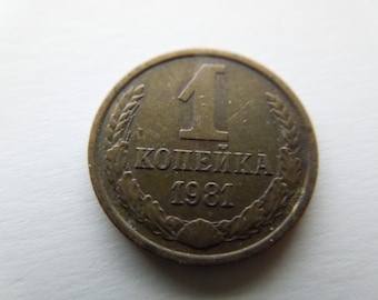 Könnte beinhalten: Eine bronzene Münze mit der Zahl "1" und dem Text "КОПЕЙКА 1981" darauf.