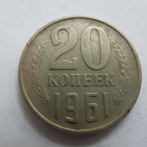 Russian coins.  20 Kopek, 1961 to 1986.  CCCP, USSR - Sell by the Piece