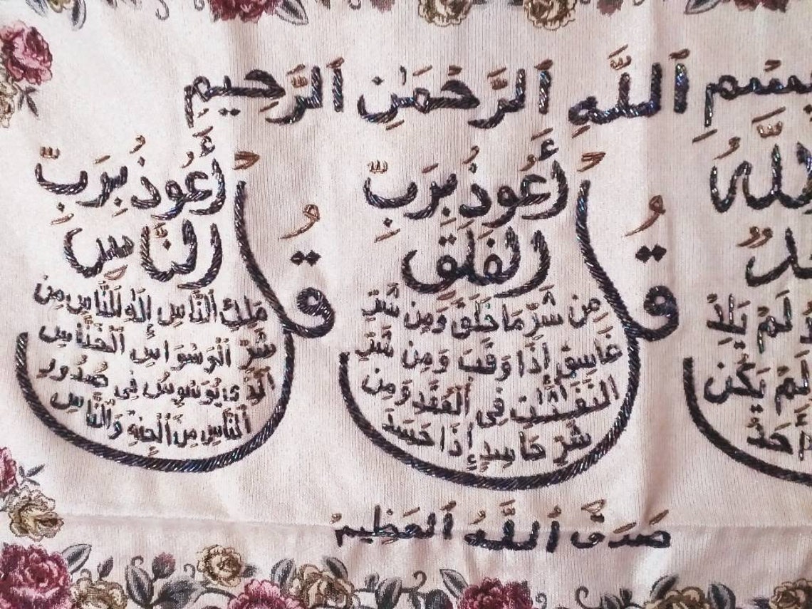 Islamic Wall Hangings. Islamic Sign. Islamic Wall Decor. Etsy