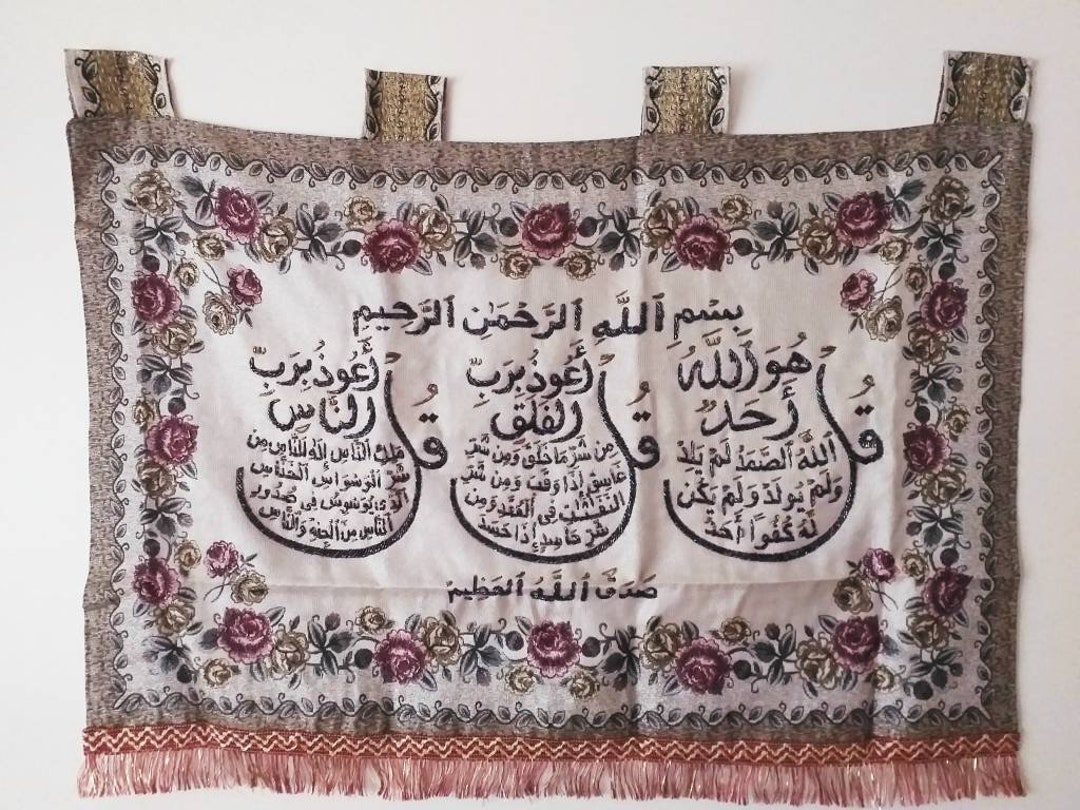 Islamic Wall Hangings. Islamic Sign. Islamic Wall Decor. Etsy