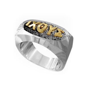 Orthodox Cross Ichthys - Emblem Ring, Jesus Christ ring, Orthodox  Son of God, Savior Greek Ring