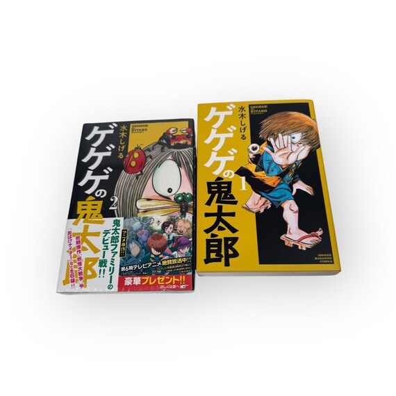 講談社少年マガジンKC 水木しげる ゲゲゲの鬼太郎 1-2号 日本語