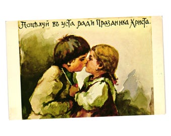 Vintage Russian Easter Postcard Two Children Kissing E Bem Artwork Publication