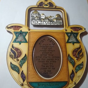 Hebrew Wall Hanging Blessing for the Home. Free Shipping