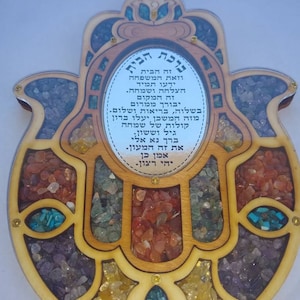Hebrew Wall Hanging Blessing for the Home **Free Shipping**