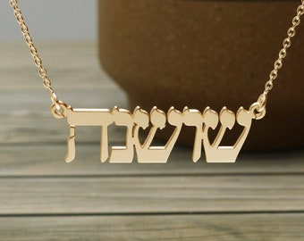 Gold Plated Hebrew Name Necklace ANY NAME 9 Hebrew Letters - Personalised Hebrew Jewish Jewellery Gift