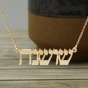 Gold Plated Hebrew Name Necklace ANY NAME 9 Hebrew Letters - Personalised Hebrew Jewish Jewellery Gift