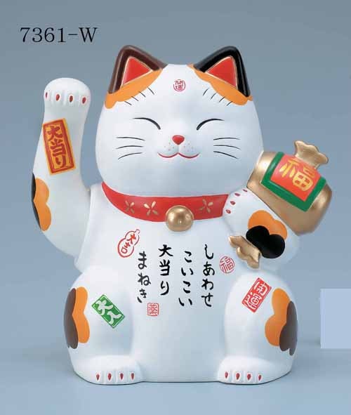 From Japan Beckoning Waving Lucky Cat Piggy Bank for Money Luck Maneki Neko 7613
