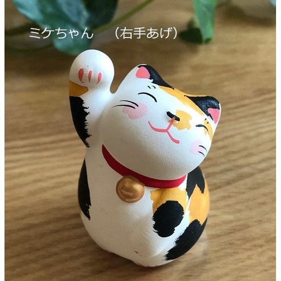 From Japan Beckoning Waving Lucky Cat for Money Luck Maneki Neko Mike-chan  -  Canada