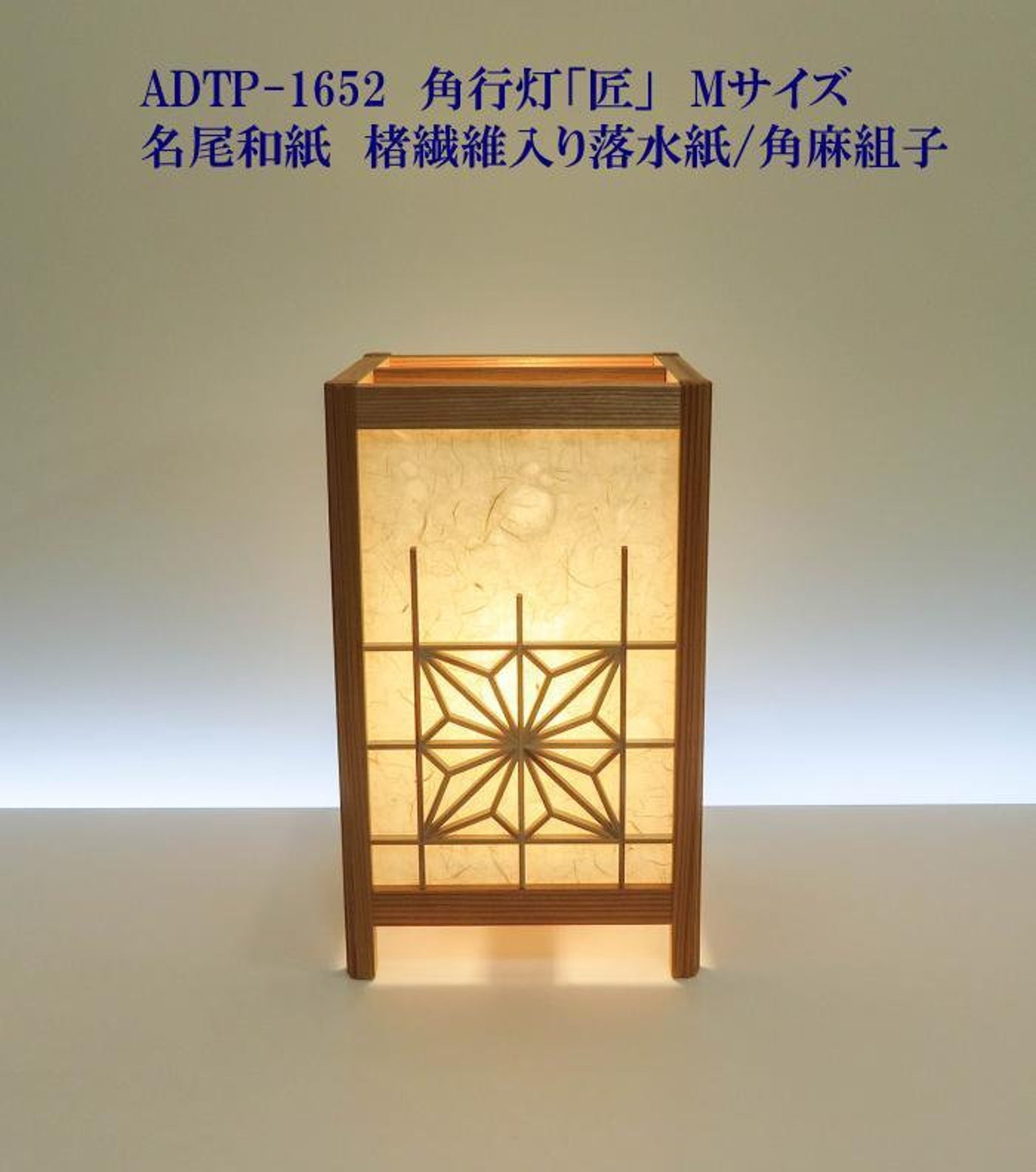 Japanese Handmade Kumiko Lamp Light Illumination | Etsy