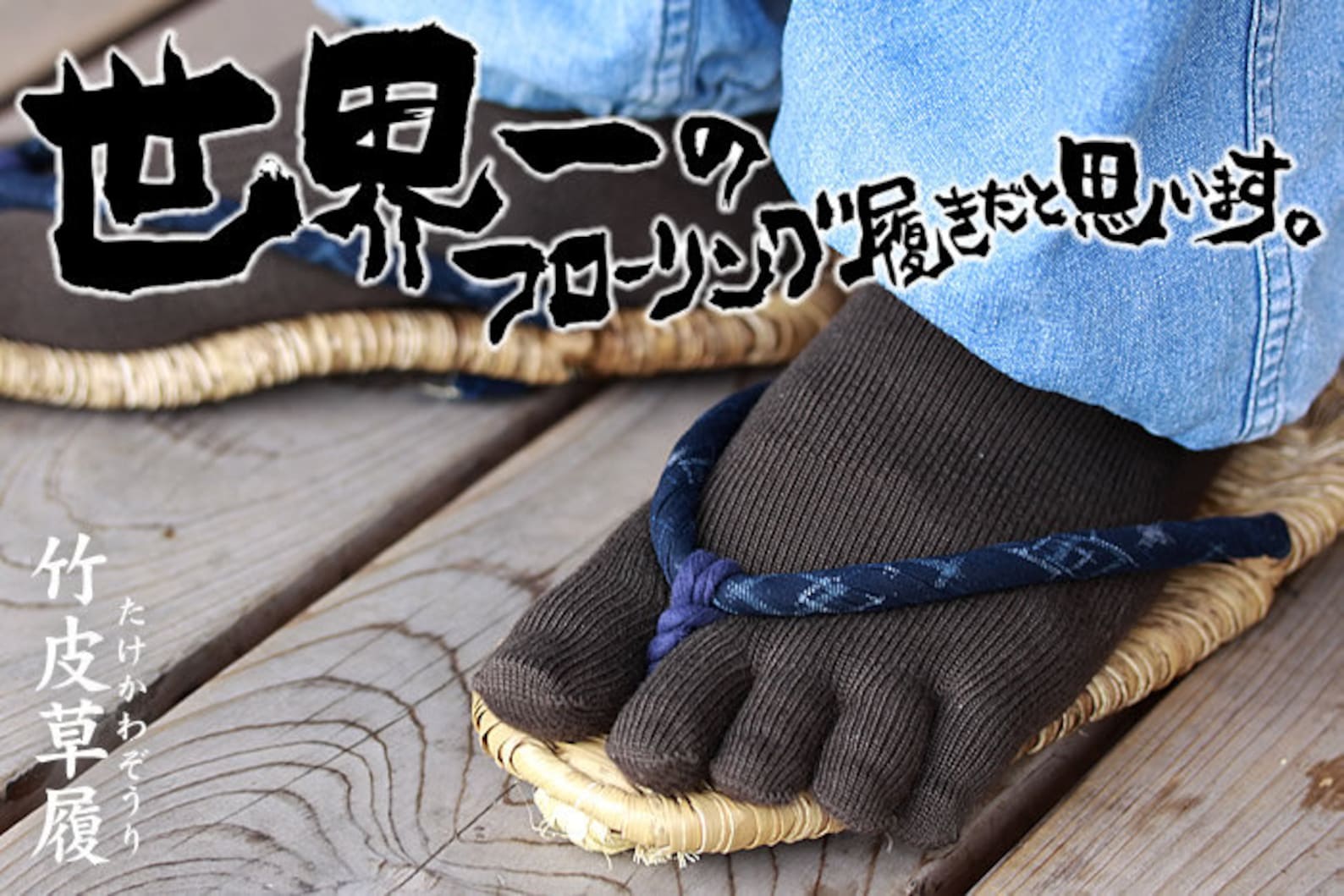 Japanese Traditional Sandals Zori Made of Bamboo Size US10 Etsy