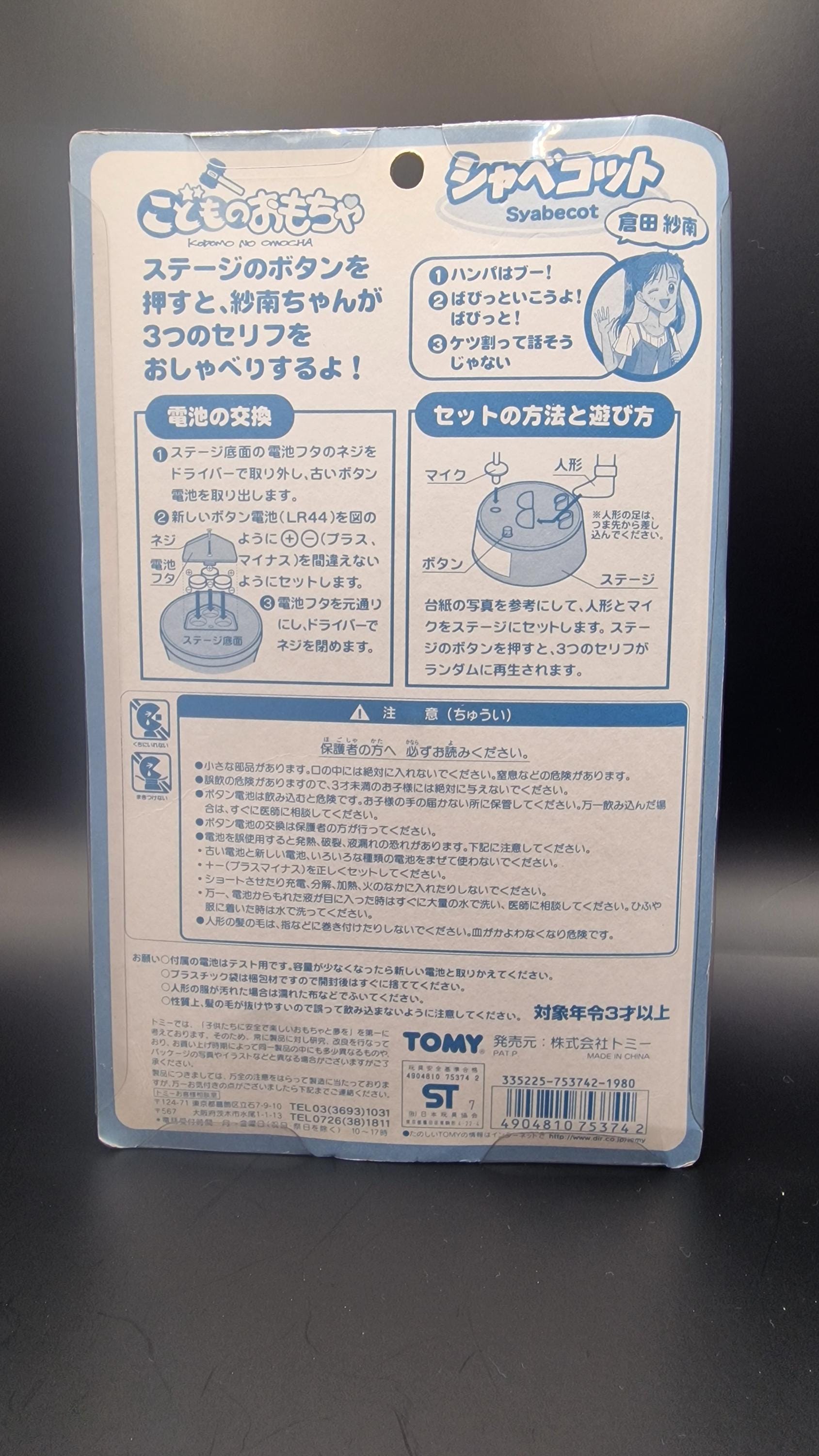 Vintage BNIB 1996 Tomy Kodomo No Omocha Shabecot Sana Kurata