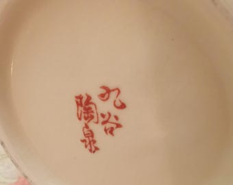 ヴィンテージの九谷焼壺、花瓶：盛上げ手描き孔雀と梅の花模様 - Etsy 日本