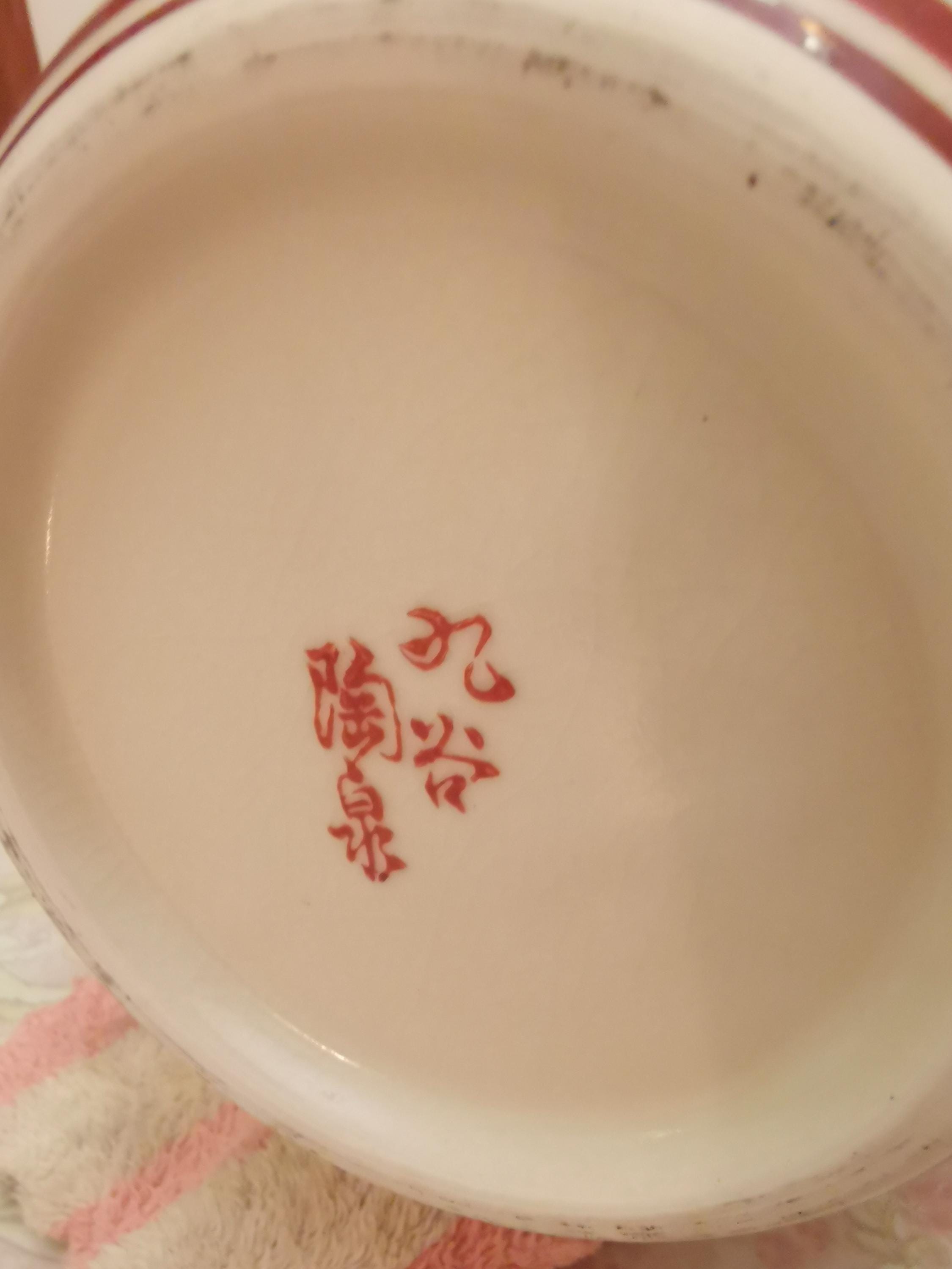 ヴィンテージの九谷焼壺、花瓶：盛上げ手描き孔雀と梅の花模様 - Etsy 日本