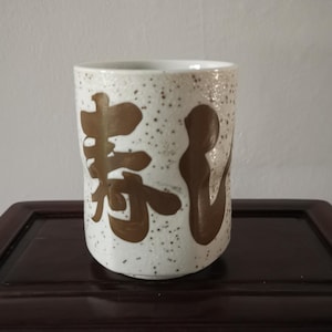 Yunomi, Japanese tea cup, Japanese hand writeing tea cup, oriental tea cup, collectible drink ware, japanese pottery tea cup, sushi tea cup