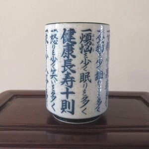 Yunomi, Japanese tea cup, Japanese hand writeing tea cup, oriental tea cup, collectible drink ware, japanese pottery tea cup, sushi tea cup