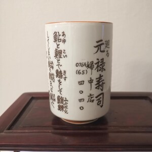 Yunomi, Japanese tea cup, Japanese hand write tea cup, oriental tea cup, collectible drink ware, japanese pottery tea cup, sushi tea cup