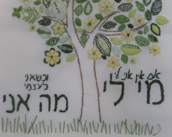 Si je ne suis pas pour moi-même, le kit de broderie Judaica-44 Art de point de broderie à la main juif/israélien freestyle comprend des diagrammes de point et des instructions