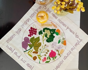 Couverture de challah en 7 espèces pour le Shabbat. Kit de broderie Judaica-48. table de fête, cadeaux juifs, art israélien, motif de broderie main freestyle.