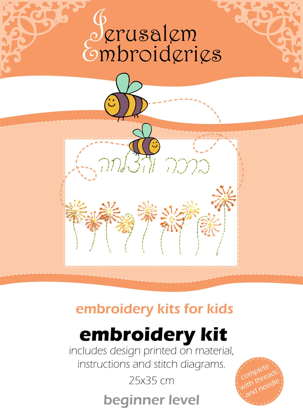 Bracha and Hatzlacha, Judaica Embroidery Kit for Kids-16. Craft Beginners  Wall Art Project, Freestyle Embroidery, Made in Israel. 