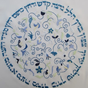 Pesach/Passover matza cover for seder night, Judaica Embroidery kit-47. Jewish/Israeli  DIY freestyle stitch arts and crafts,  afikomen gift