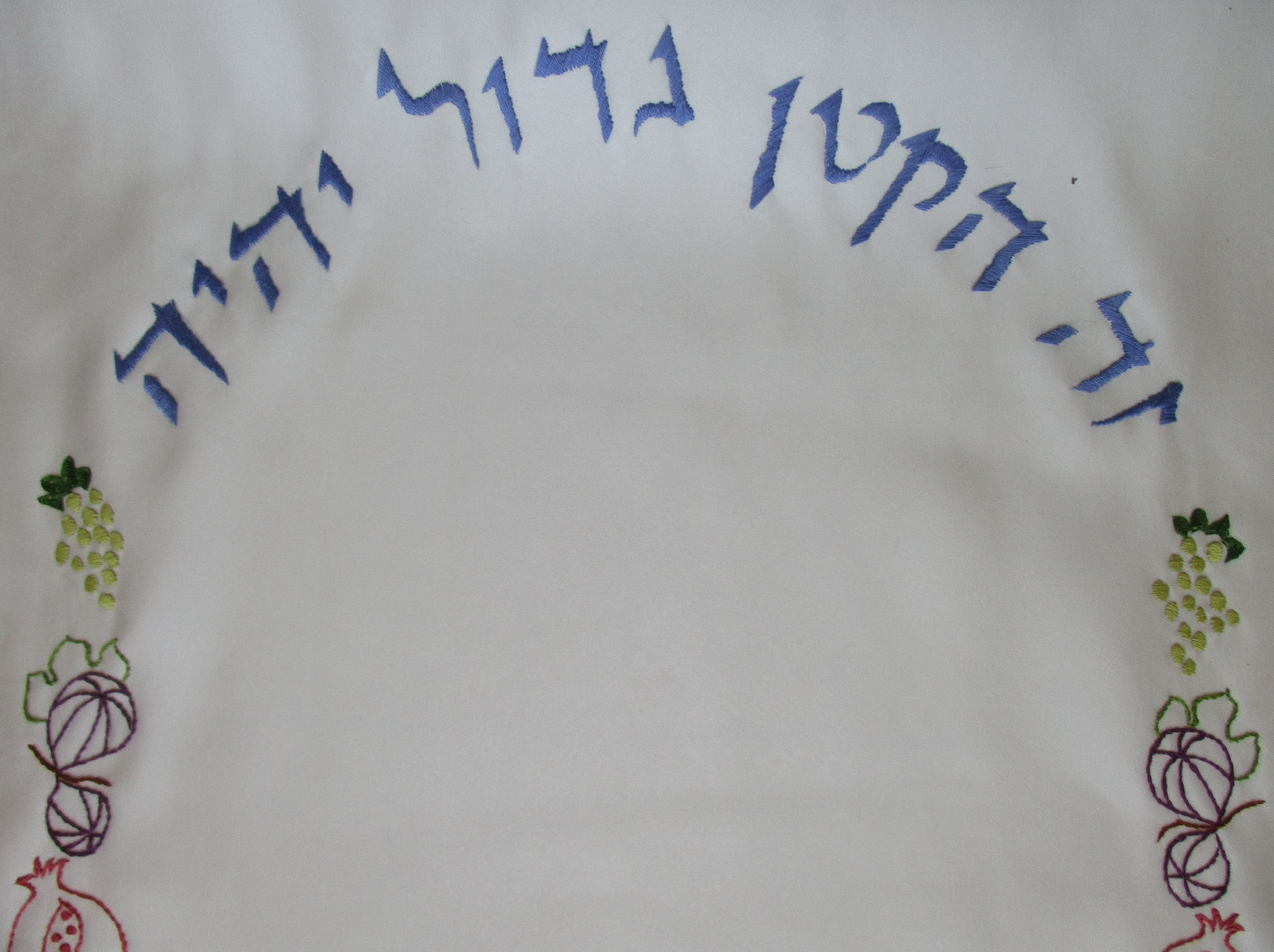 Brit Pillow Judaica Embroidery Kit28. Fruits of Israel With Etsy Israel