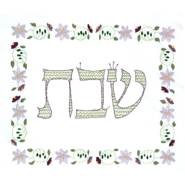 Lilac challah cover  for Shabbat, Judaica Embroidery kit-6. freestyle embroidery, incl. threads, needle, instructions, stitch diagrams