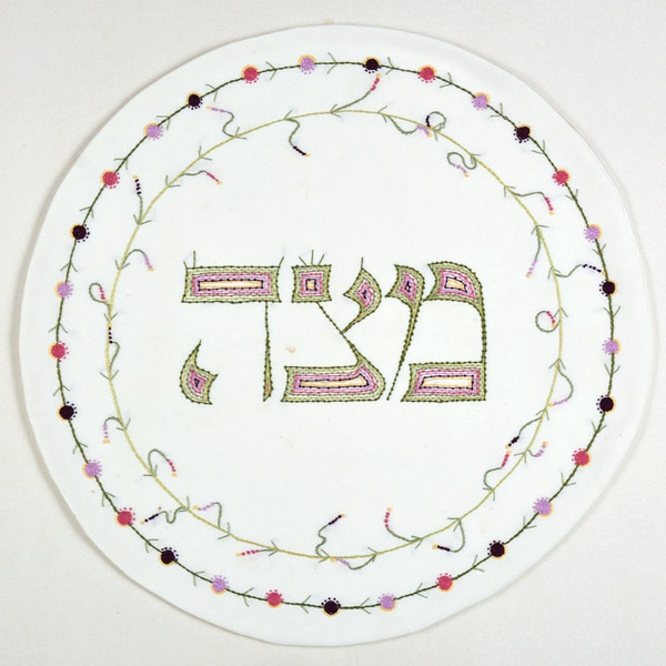 Pesach/Passover matza cover for seder night, Judaica Embroidery kit-9.  Jewish/Israeli  DIY freestyle stitch arts and crafts,  afikomen gift