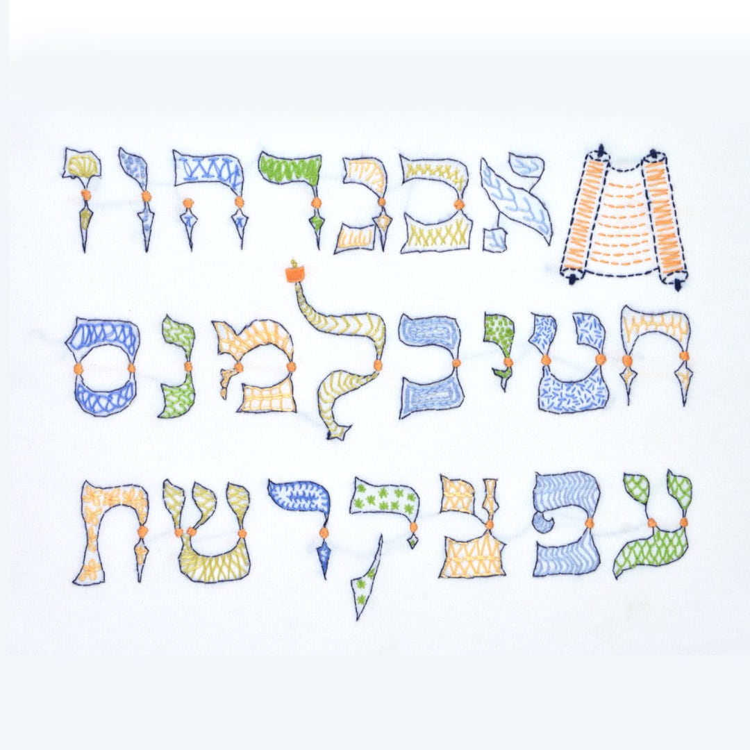 Alephbet Sampler Judaica Embroidery Kit 4. Freestyle Etsy Israel