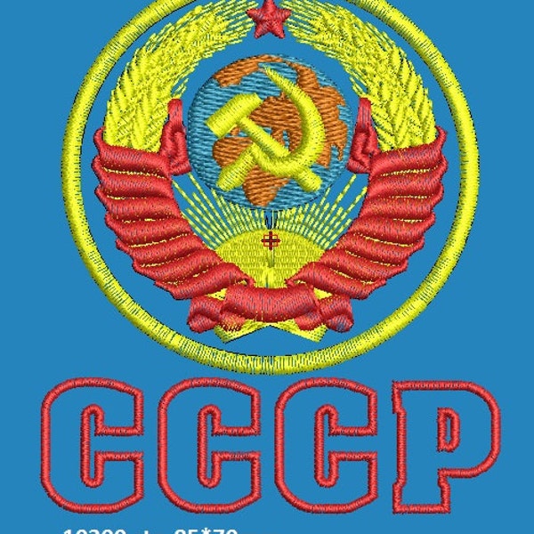 Coat of arms USSR - Machine Embroidery design