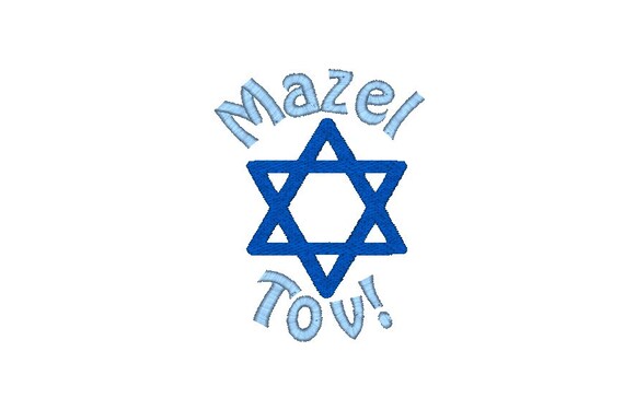 Mazel Tov Machine Embroidery Design Bat Mitzvah embroidery Etsy Hebrew mazal tov with watercolor pomegranates framed art print hebrew