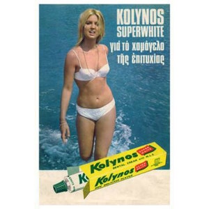 Carteles publicitarios griegos vintage - Pasta de dientes Kolynos Superwhite 1970