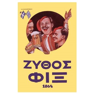 Carteles publicitarios griegos antiguos: promoción de cerveza Fix (década de 1960)