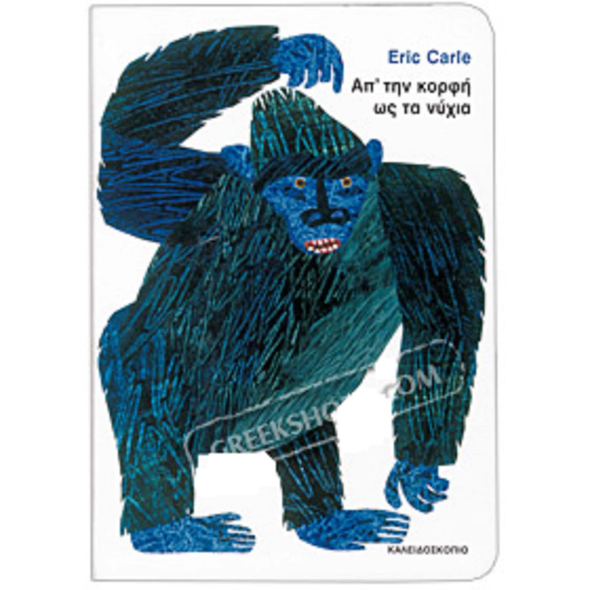 Eric Carle Series : From Head to Toe in Greek, Ages 3+ - Etsy