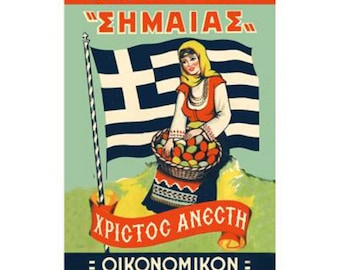 Vintage Greek Advertising Poster Reproduction - Egg Dye &quot;Simaias&quot;