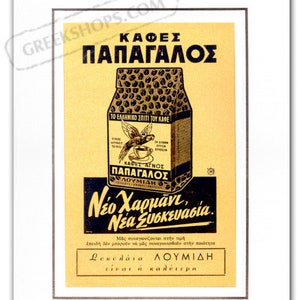 Vintage Greek Advertising Posters - Coffee Papagalos (1950)