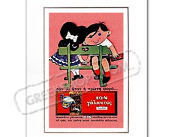 Greek Vintage Advertising Poster - Milk Chocolate Ion (1968)