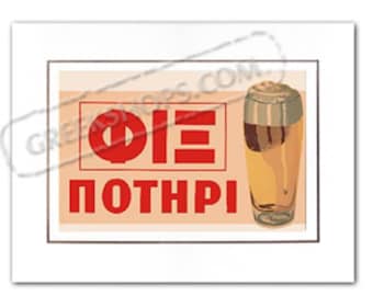 Greek Vintage Advertising Poster - Beer Fix