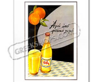 Greek Vintage Advertising Poster - Ivi Orange Juice (1958)