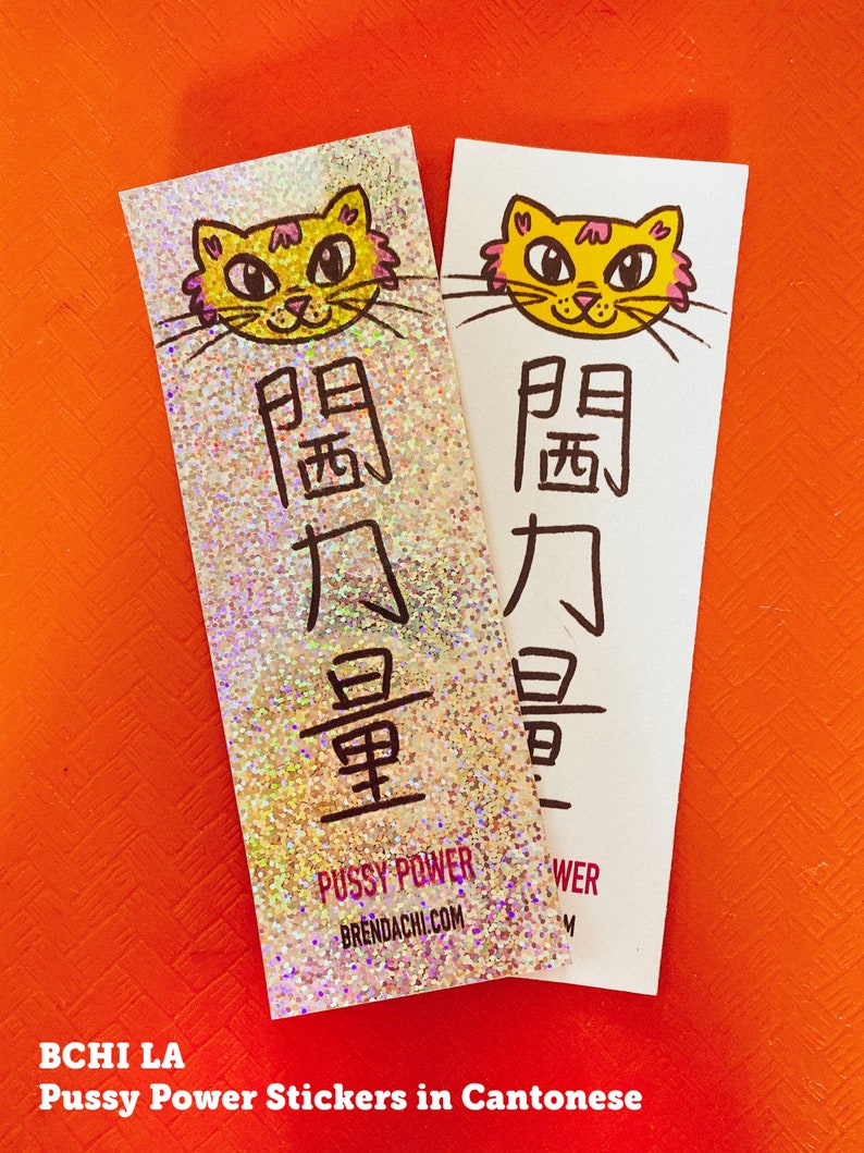 Pussy Power stickers in Cantonese Buddhist Talisman style